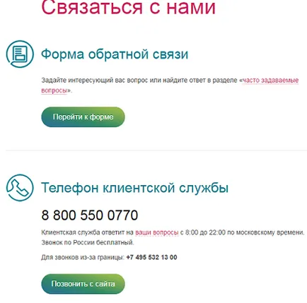 Офіційний сайт пошта банку огляд основних можливостей (офіційний сайт пошта банку) Офіційний сайт пошта банку огляд основних можливостей
