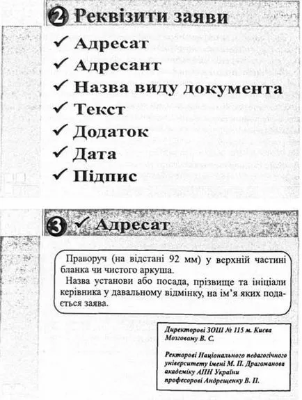 Оформлення результатів наукової діяльності, план, тези, конспект як засіб організації (книги) Оформлення результатів наукової діяльності, план, тези, конспект як засіб організації