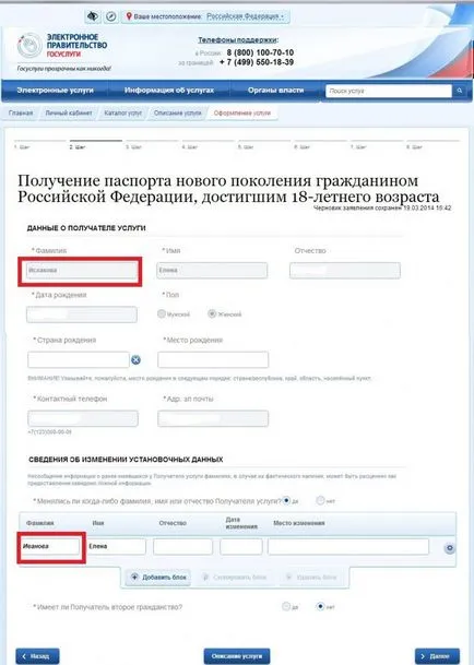 Оформлення закордонного паспорта нового і старого зразка через сайт держпослуг (закордонного паспорта) Оформлення закордонного паспорта нового і старого зразка через сайт держпослуг