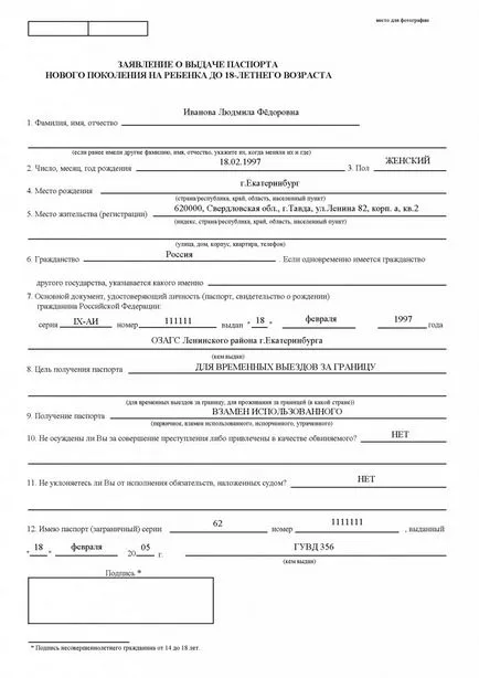 Оформлення закордонного паспорта нового і старого зразка через сайт держпослуг (оформлення) Оформлення закордонного паспорта нового і старого зразка через сайт держпослуг
