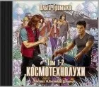 Ольга Громико