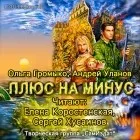 Ольга Громико