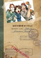 Ольга Громико