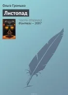 Ольга Громико