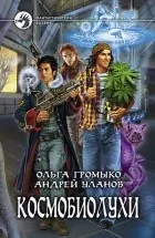 Ольга Громико