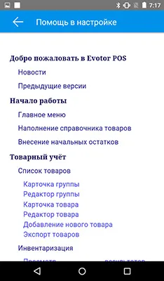 Онлайн-каса евотор - смарт термінал з підключенням до ОФД (евотор) Онлайн-каса евотор - смарт термінал з підключенням до ОФД
