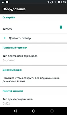 Онлайн-каса евотор - смарт термінал з підключенням до ОФД (pos) Онлайн-каса евотор - смарт термінал з підключенням до ОФД