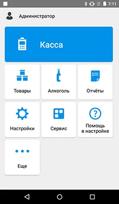 Онлайн-каса евотор - смарт термінал з підключенням до ОФД (евотор) Онлайн-каса евотор - смарт термінал з підключенням до ОФД