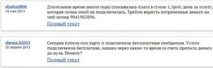 Оператор стільникового зв'язку НСС огляд, тарифи, відгуки (стільникового) Оператор стільникового зв'язку НСС огляд, тарифи, відгуки