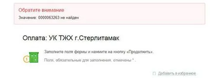 Оплата послуг жкг через ощадбанк онлайн по інтернету (сбербанк) Оплата послуг жкг через ощадбанк онлайн по інтернету