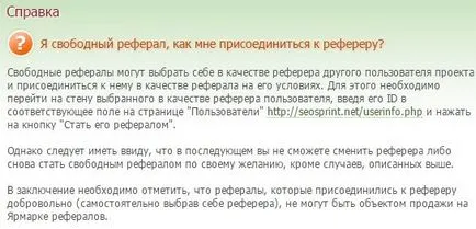 Організаційні моменти для моїх рефералів seosprint (рефералів seosprint) Організаційні моменти для моїх рефералів seosprint