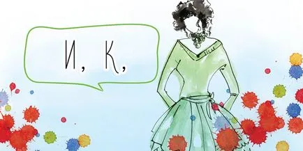 Визначаємо характер по першій букві твого імені, ellegirl (Дівчата ім'ям букву) Визначаємо характер по першій букві твого імені, ellegirl