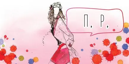 Визначаємо характер по першій букві твого імені, ellegirl (Дівчата іменами букву) Визначаємо характер по першій букві твого імені, ellegirl