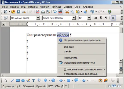 Орфографія, граматика і тезаурус часто задаються (тезаурус) Орфографія, граматика і тезаурус часто задаються