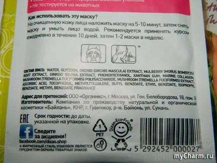 Випробувала маски dizao