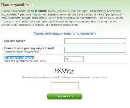 Організаційні моменти для моїх рефералів seosprint (місце місце місце) Організаційні моменти для моїх рефералів seosprint