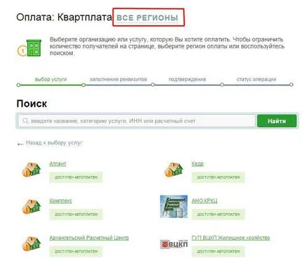 Оплата послуг жкг через ощадбанк онлайн по інтернету (номер особового рахунку) Оплата послуг жкг через ощадбанк онлайн по інтернету