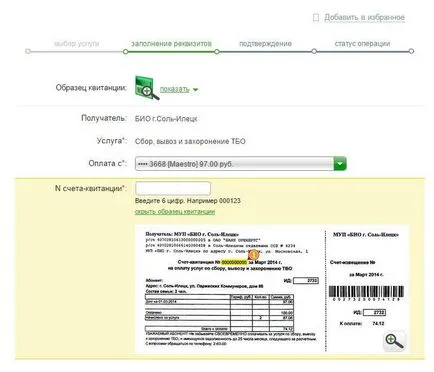 Оплата послуг жкг через ощадбанк онлайн по інтернету (онлайн) Оплата послуг жкг через ощадбанк онлайн по інтернету