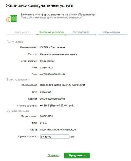 Оплата послуг жкг через ощадбанк онлайн по інтернету (онлайн) Оплата послуг жкг через ощадбанк онлайн по інтернету