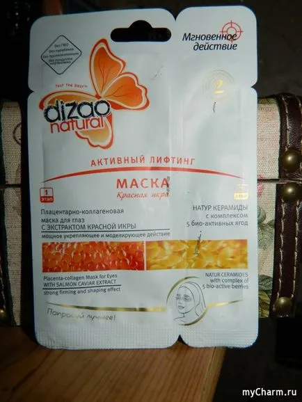 Випробувала маски dizao