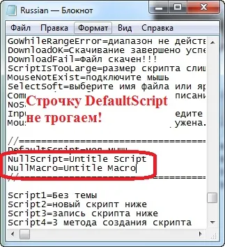 Oscar editor не зберігаються макроси (макроси) Oscar editor не зберігаються макроси