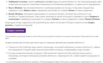 Оригінальний windows 8
