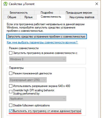 Помилка «відмовлено в доступі write to disk» в μtorrent як виправити і чому виникає