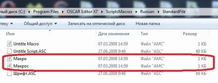 Oscar editor не зберігаються макроси (зберігає) Oscar editor не зберігаються макроси