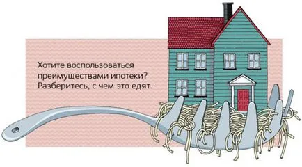 Особливості іпотечного кредитування - найповніша інформація! (Кредитування) Особливості іпотечного кредитування - найповніша інформація!