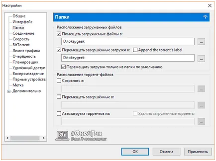 Помилка «відмовлено в доступі write to disk» в μtorrent як виправити і чому виникає