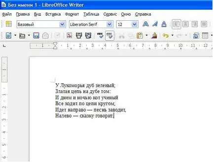 Основні прийоми роботи в libreoffice writer (гіперпосилання.) Основні прийоми роботи в libreoffice writer