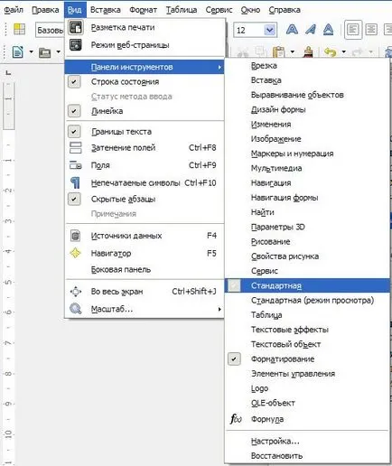 Основні прийоми роботи в libreoffice writer (створення і редагування документів) Основні прийоми роботи в libreoffice writer