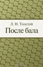 Відгуки про книгу воскресіння