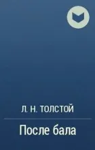 Відгуки про книгу воскресіння