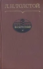 Відгуки про книгу воскресіння