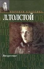 Відгуки про книгу воскресіння