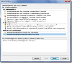 Outlook 2010. - офісний простір