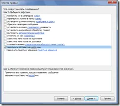 Outlook 2010. - офісний простір