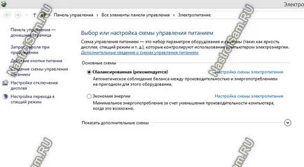 Відключаємо сплячий режим в windows 7, 8 або 8