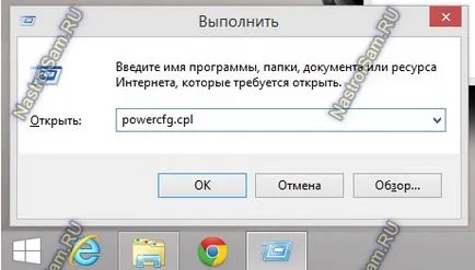 Відключаємо сплячий режим в windows 7, 8 або 8