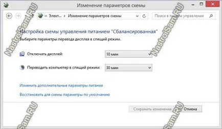 Відключаємо сплячий режим в windows 7, 8 або 8