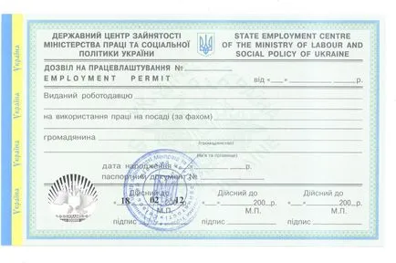 ОВІР в киеве, Україна вид на проживання (дозвіл на проживання київ) ОВІР в киеве, Україна вид на проживання
