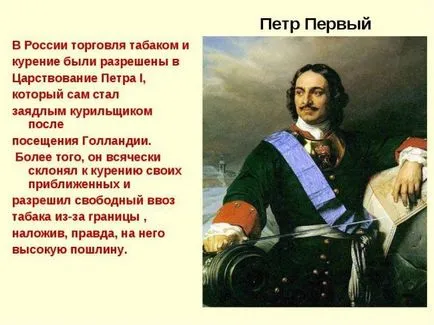 Звідки пішов вислів - як у дурня махорки (махорки) Звідки пішов вислів - як у дурня махорки