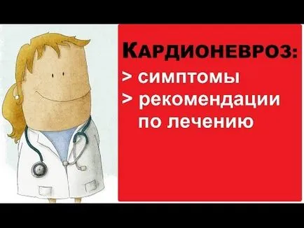 Від переживань болить серце що робити (болить) Від переживань болить серце що робити