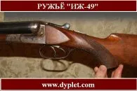 Мисливська рушниця іж-16