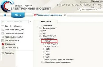 Пам'ятка по порядку роботи з діагностичним звітом і довідником ЕГРЮЛ (пам'ятка) Пам'ятка по порядку роботи з діагностичним звітом і довідником ЕГРЮЛ