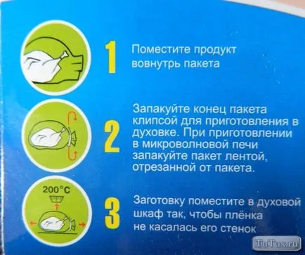 Пакет для запікання з кліпсами