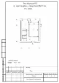 перепланування квартир