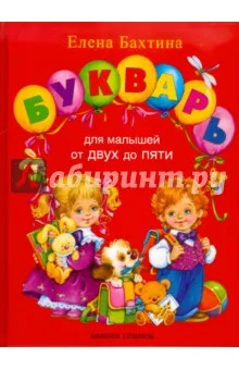 Перші книги для самостійного читання (після букваря або під час його освоєння) - запис (читання) Перші книги для самостійного читання (після букваря або під час його освоєння) - запис