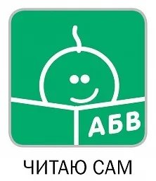 Перші книги для самостійного читання (після букваря або під час його освоєння) - запис (перші) Перші книги для самостійного читання (після букваря або під час його освоєння) - запис